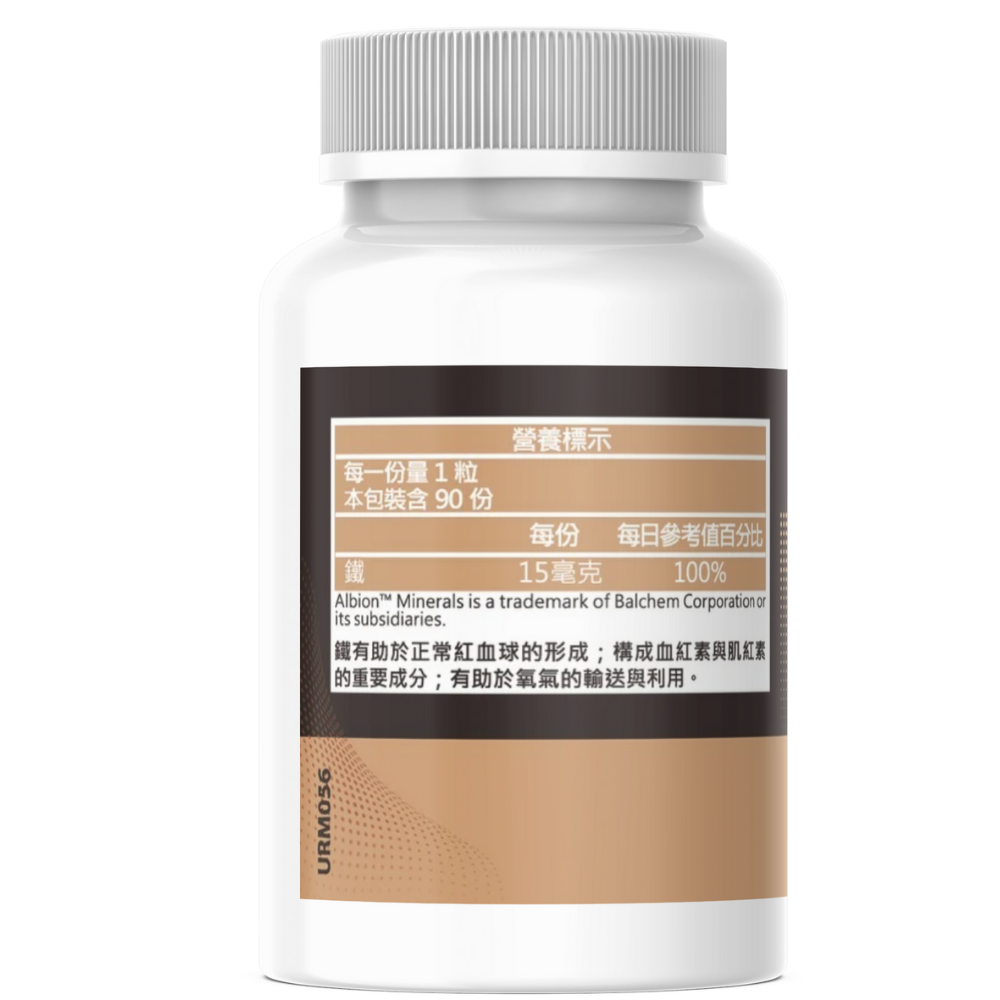 甘氨酸亞鐵 Albion Ferrous Bisglycinate 90顆/瓶 全素《UrSupplements》-細節圖3