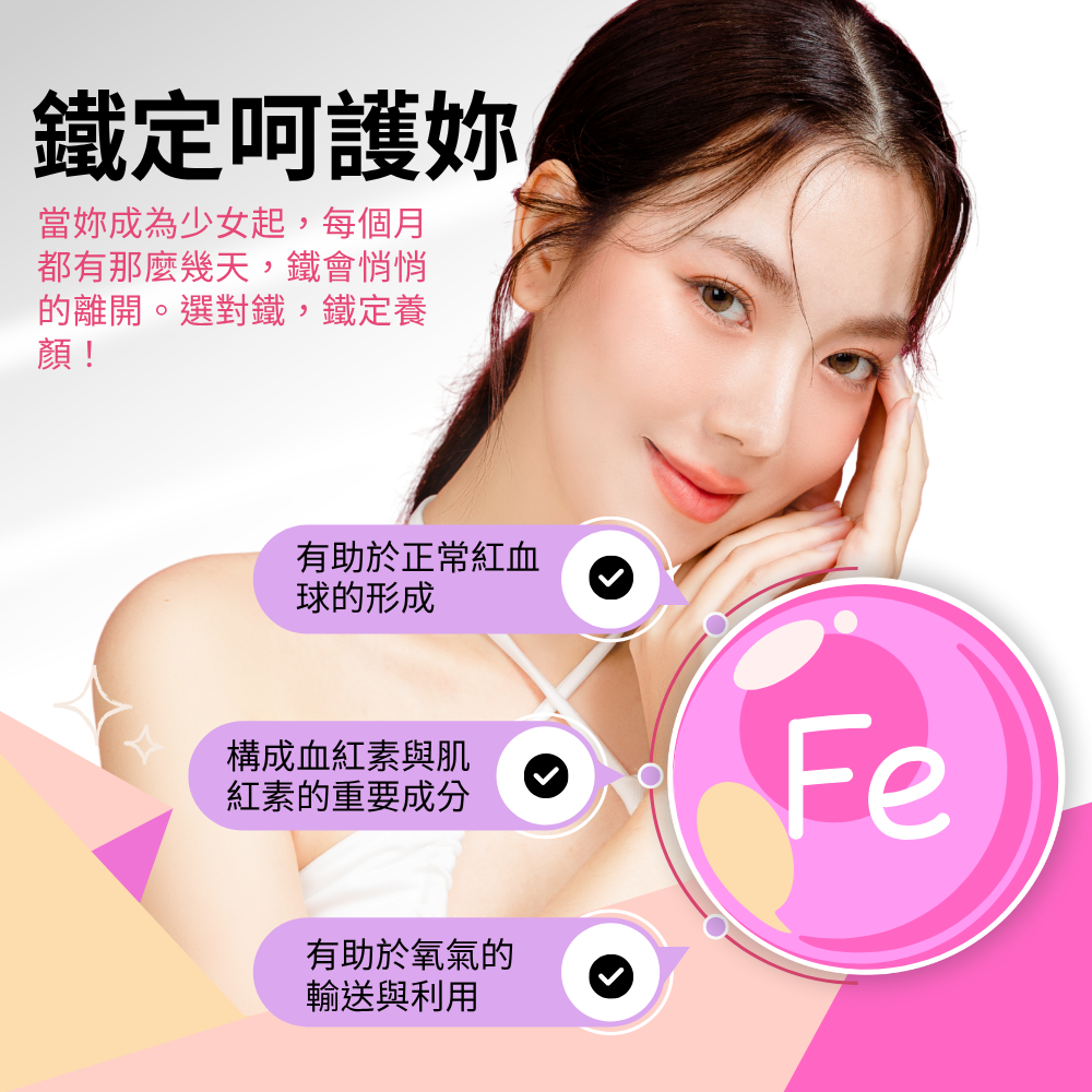 甘氨酸亞鐵 Albion Ferrous Bisglycinate 90顆/瓶 全素《UrSupplements》-細節圖9