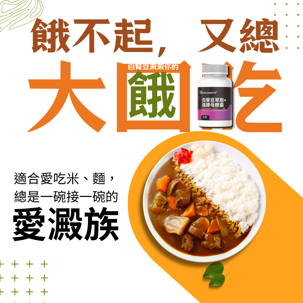 白腎豆萃取+鉻酵母膠囊 每顆500 mg白腎豆萃取+50微克鉻 60顆/瓶 全素《UrSupplements》-細節圖3