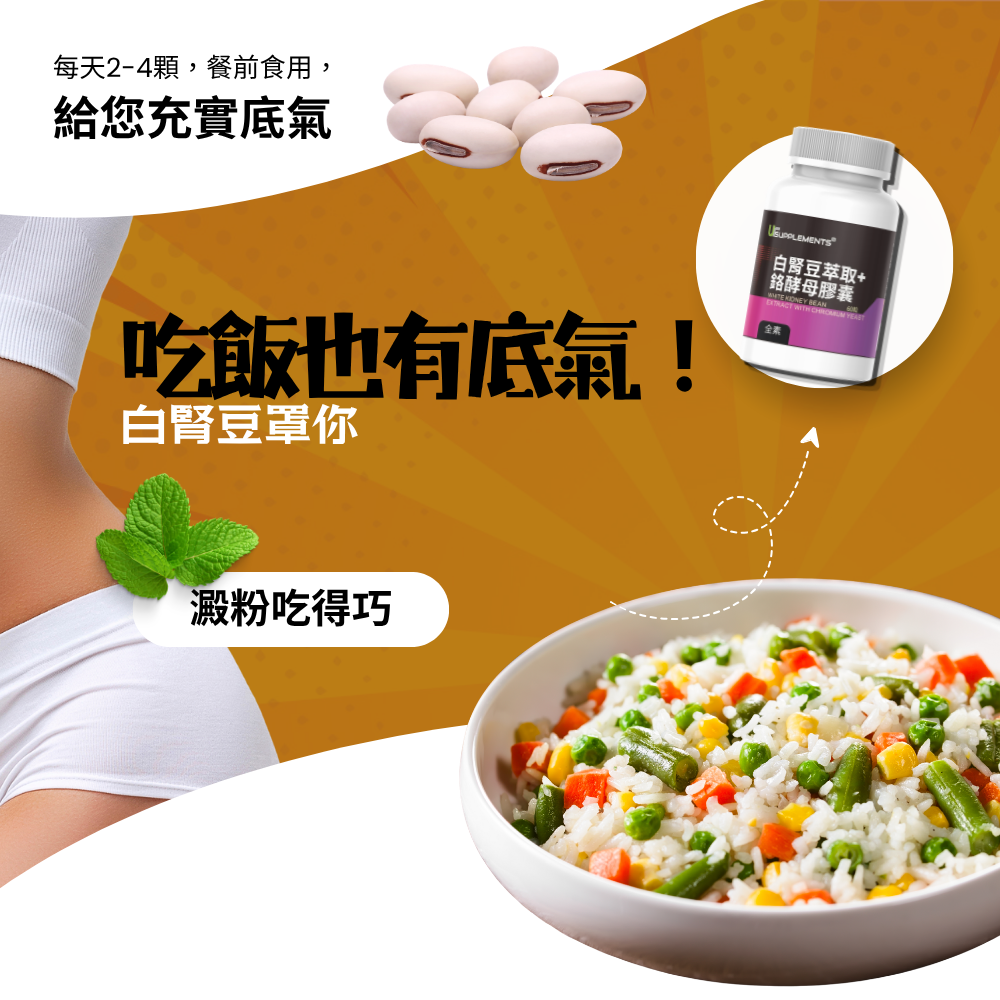 白腎豆萃取+鉻酵母膠囊 每顆500 mg白腎豆萃取+50微克鉻 60顆/瓶 全素《UrSupplements》-細節圖5