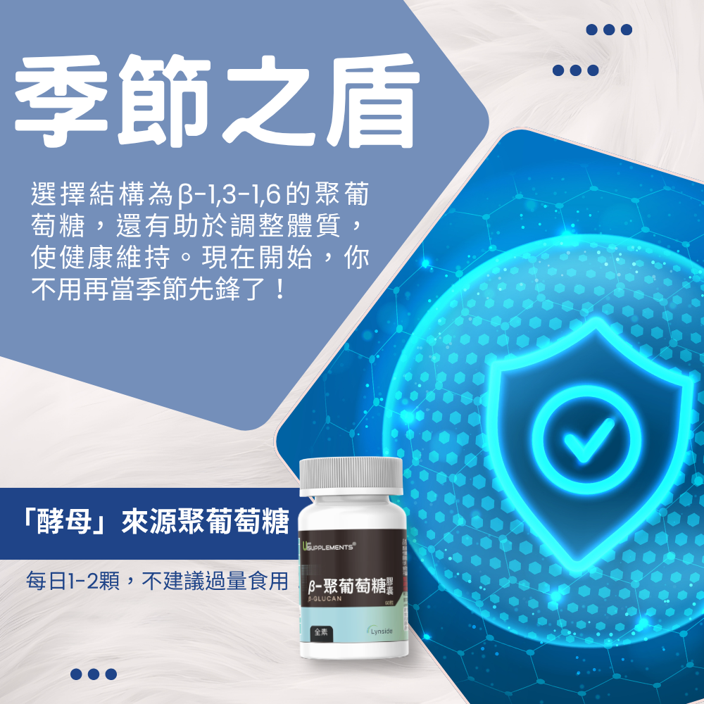 Beta-聚葡萄糖膠囊 Beta-glucan 100mg/60顆/瓶 全素《UrSupplements》-細節圖4