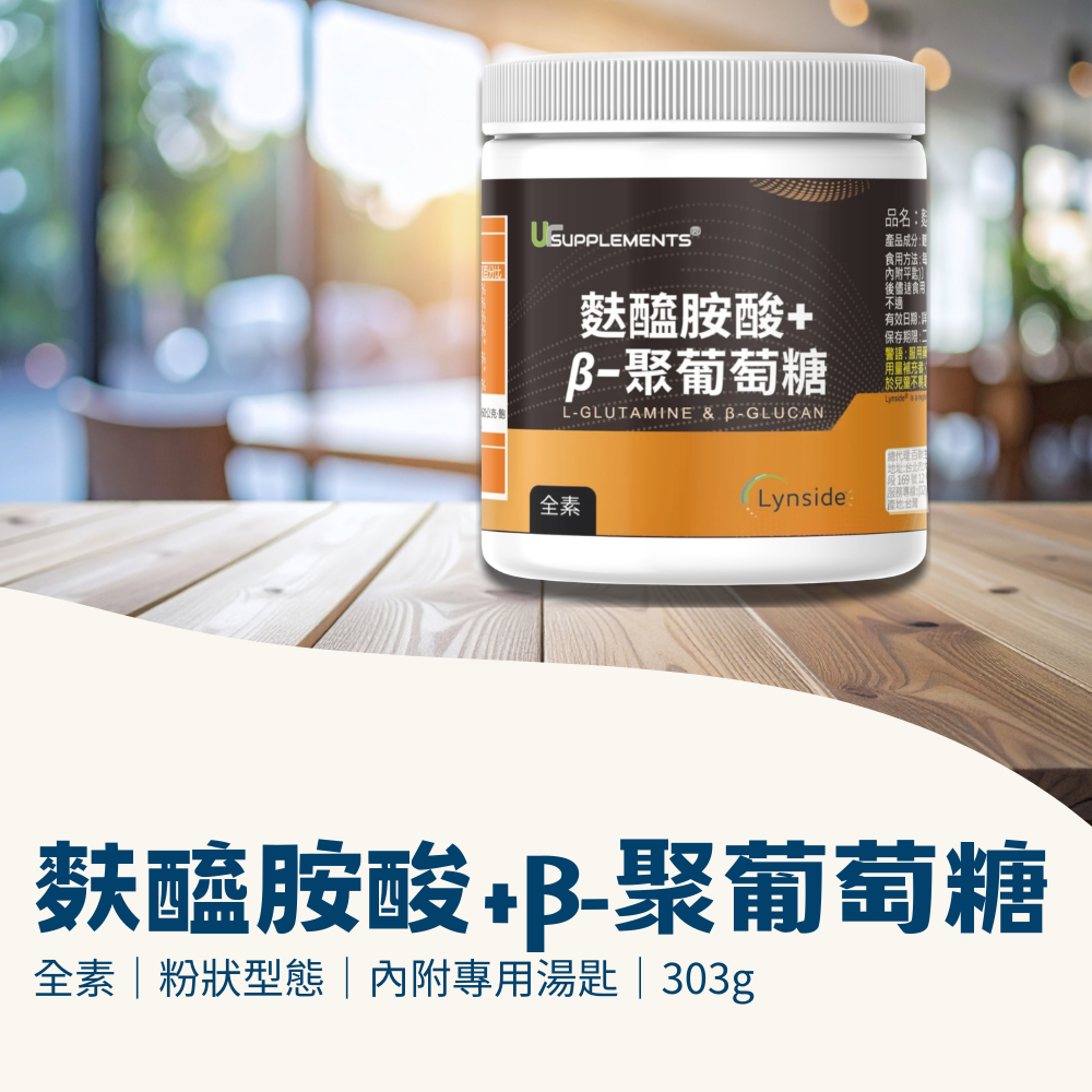 麩醯胺酸+葡聚糖 粉狀補充 L-Glutamine 303g/瓶 全素《UrSupplements》-細節圖2