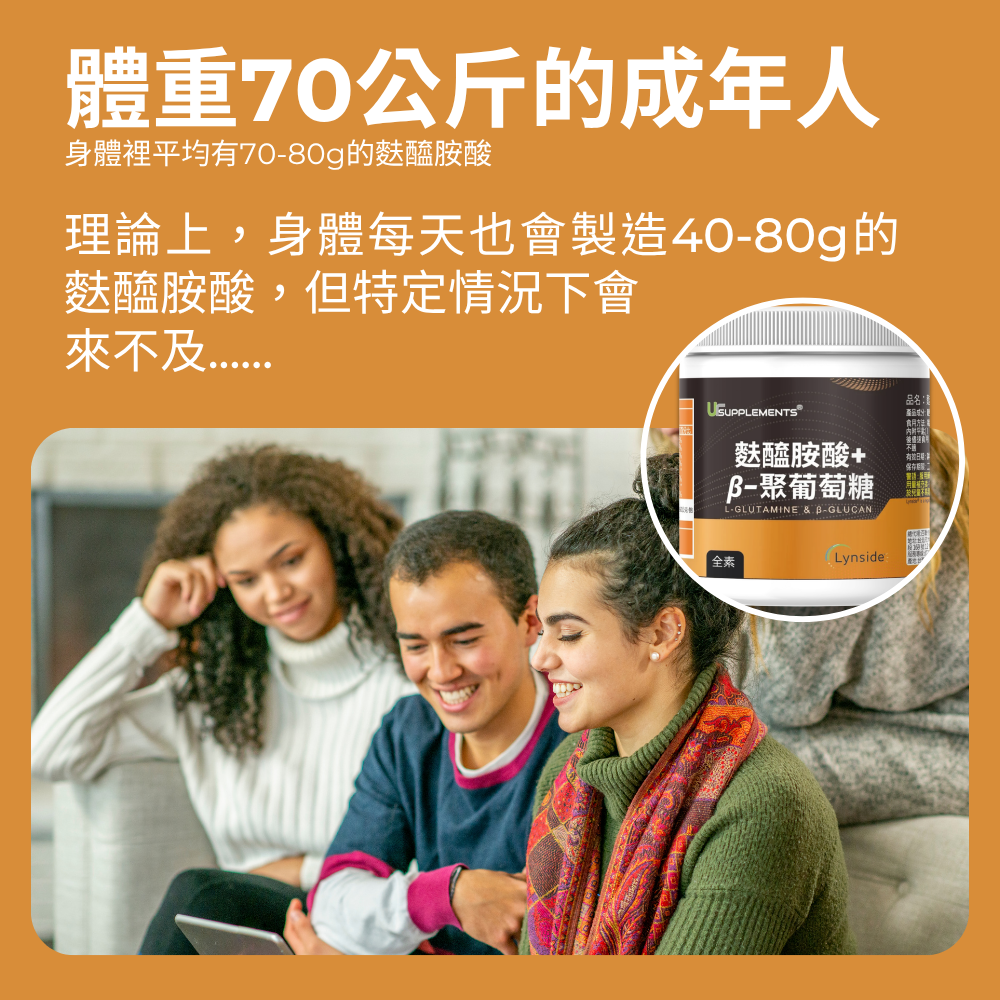 麩醯胺酸+葡聚糖 粉狀補充 L-Glutamine 303g/瓶 全素《UrSupplements》-細節圖4