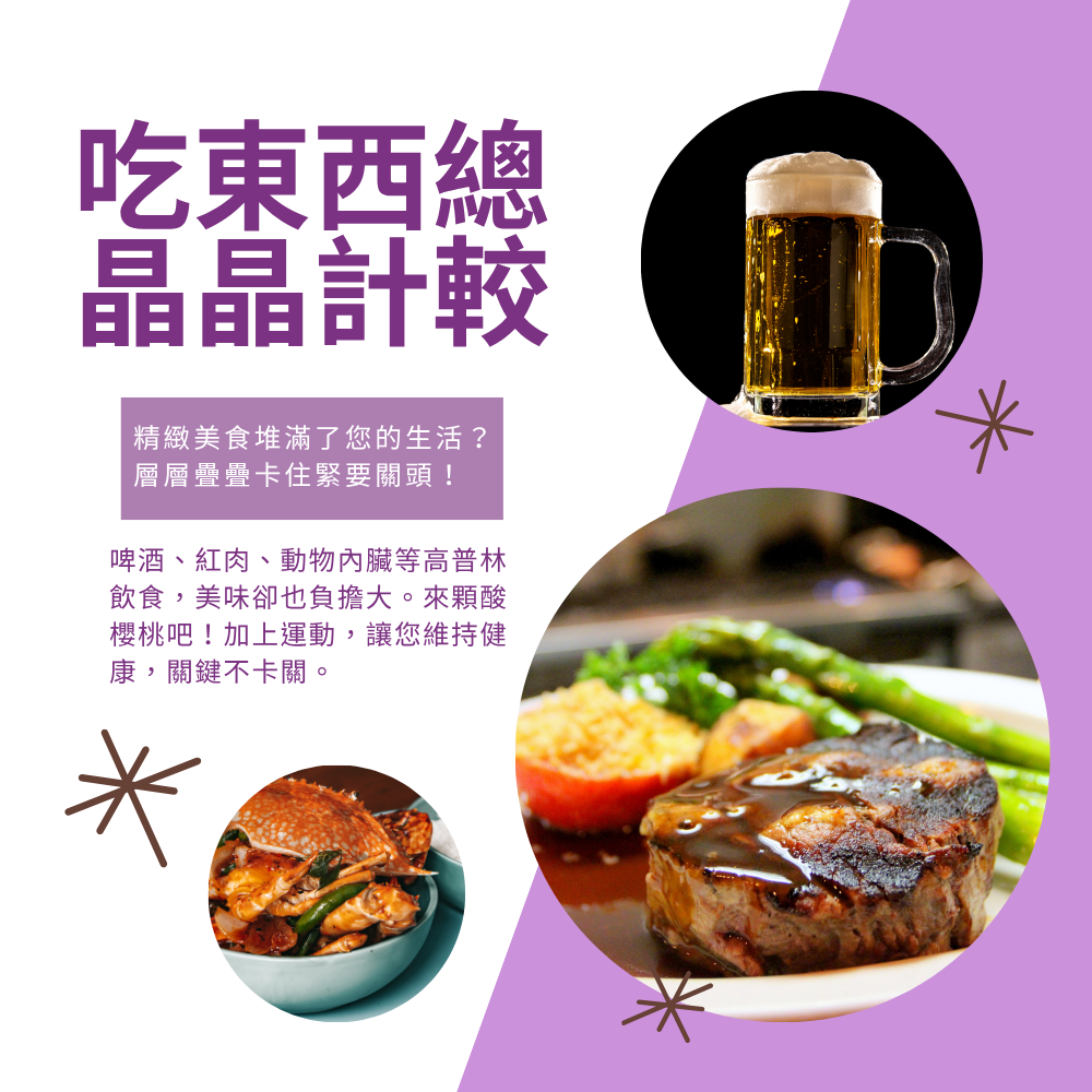 酸櫻桃萃取 Tart Cherry 50倍濃縮 定量花青素60顆 全素《UrSupplements》-細節圖4