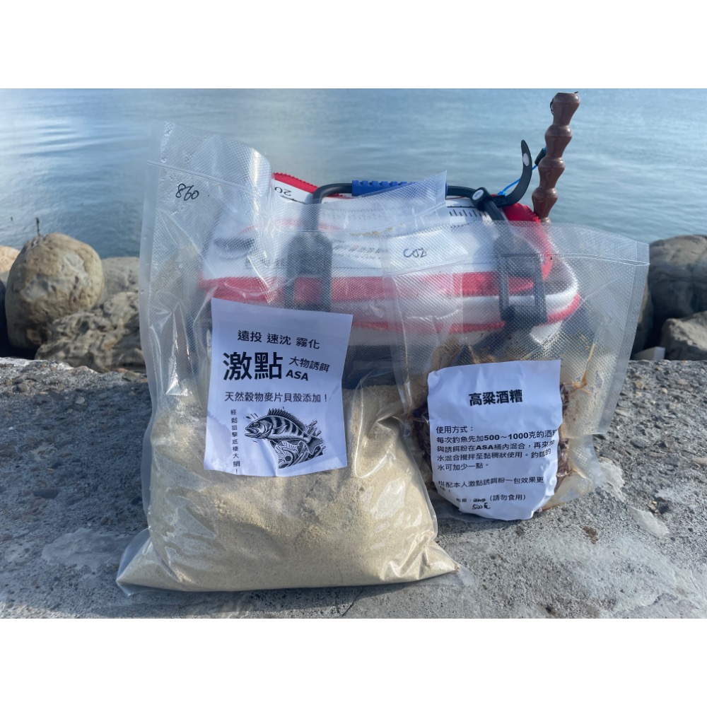 激點大物誘餌粉-細節圖3