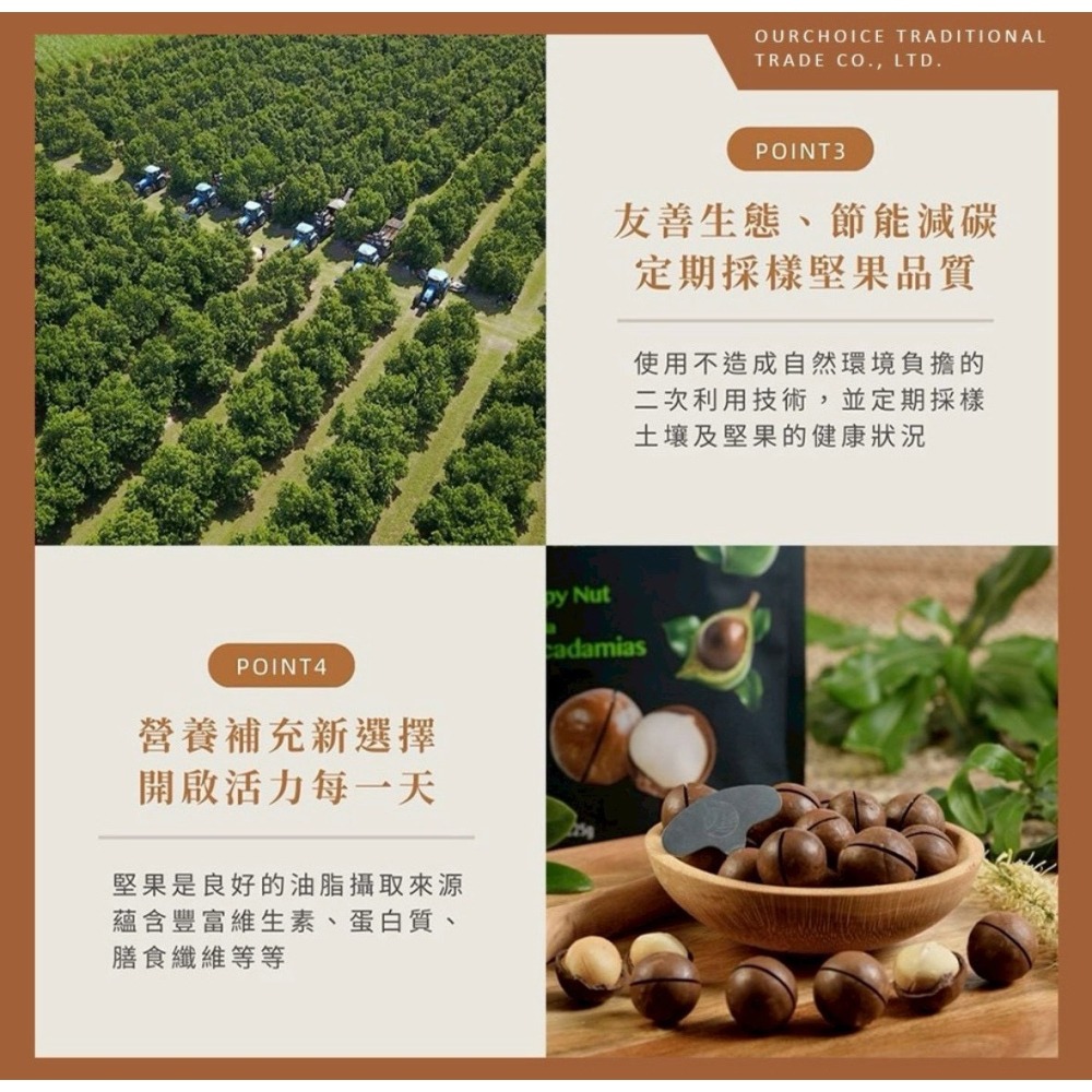 Macadamias Australia 澳洲帶殼夏威夷豆 225g 澳洲夏威夷果 夏威夷豆-細節圖2