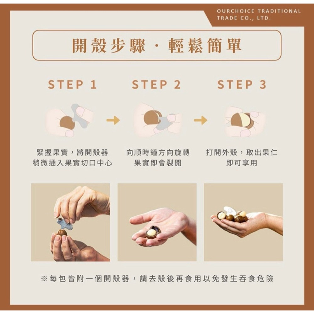 Macadamias Australia 澳洲帶殼夏威夷豆 225g 澳洲夏威夷果 夏威夷豆-細節圖4