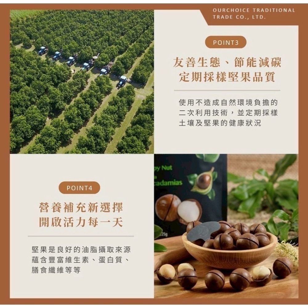 Macadamias Australia 澳洲帶殼夏威夷豆 225g 澳洲夏威夷果 夏威夷豆-細節圖2