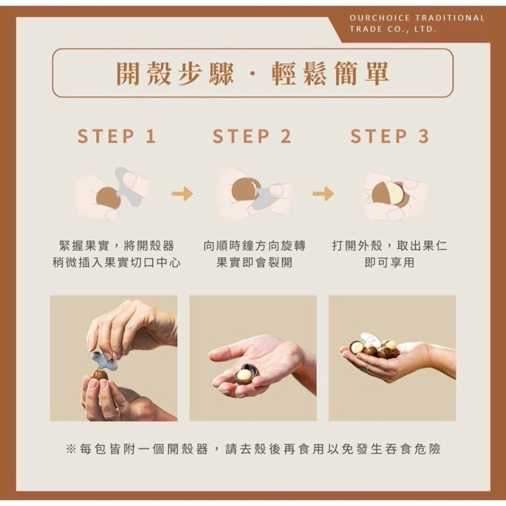 Macadamias Australia 澳洲帶殼夏威夷豆 225g 澳洲夏威夷果 夏威夷豆-細節圖4