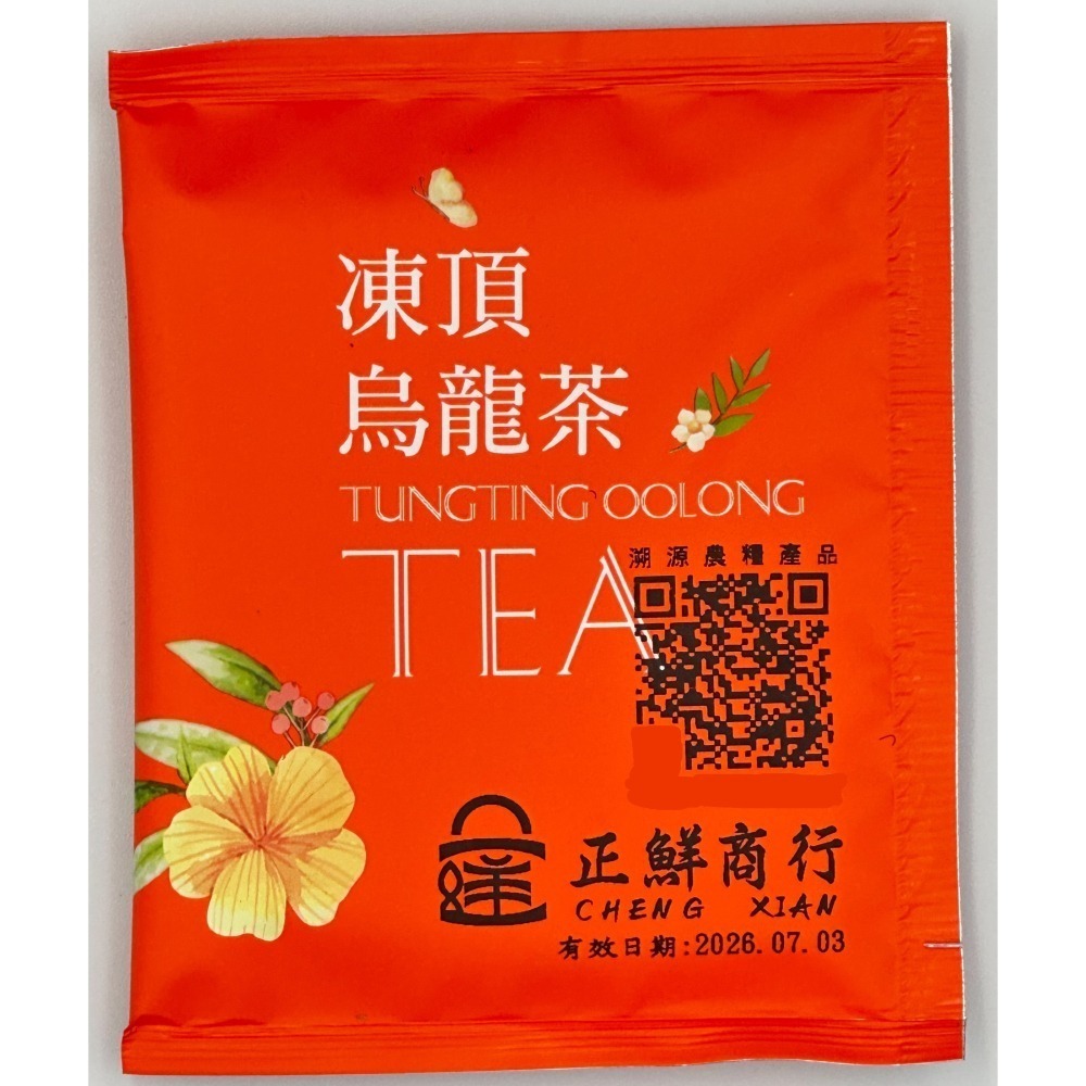 現貨 產銷履歷把關 杉林溪輕焙火高山茶 3g/包 凍頂烏龍 春茶 好喝推薦-細節圖2