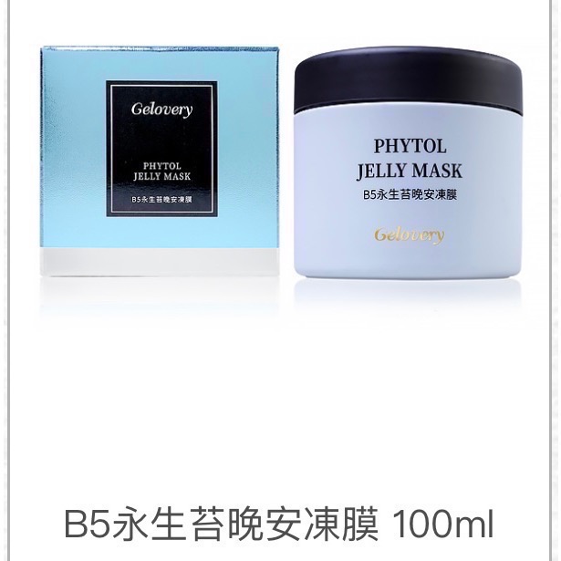 Gelovery B5永生苔晚安凍膜/B3黑蜂蜜晚安凍膜 100ml-規格圖1