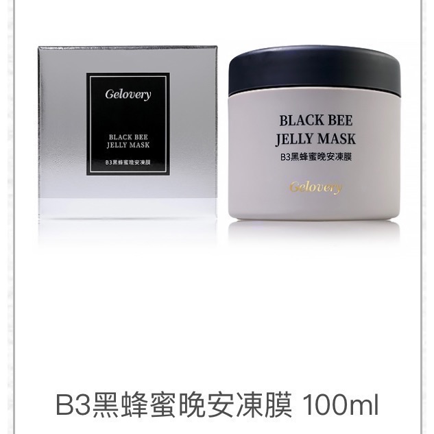 Gelovery B5永生苔晚安凍膜/B3黑蜂蜜晚安凍膜 100ml-規格圖1