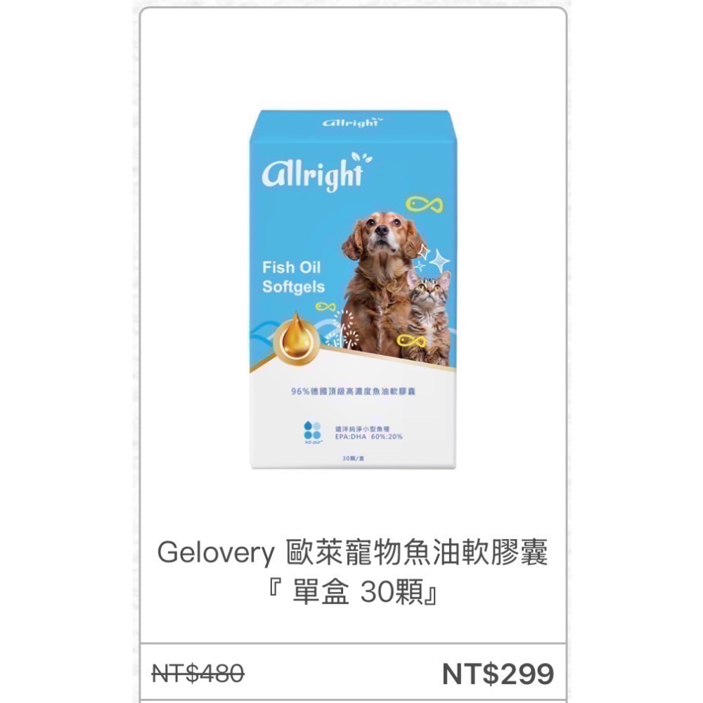 Gelovery 寵物保健食品大全共13款-規格圖1