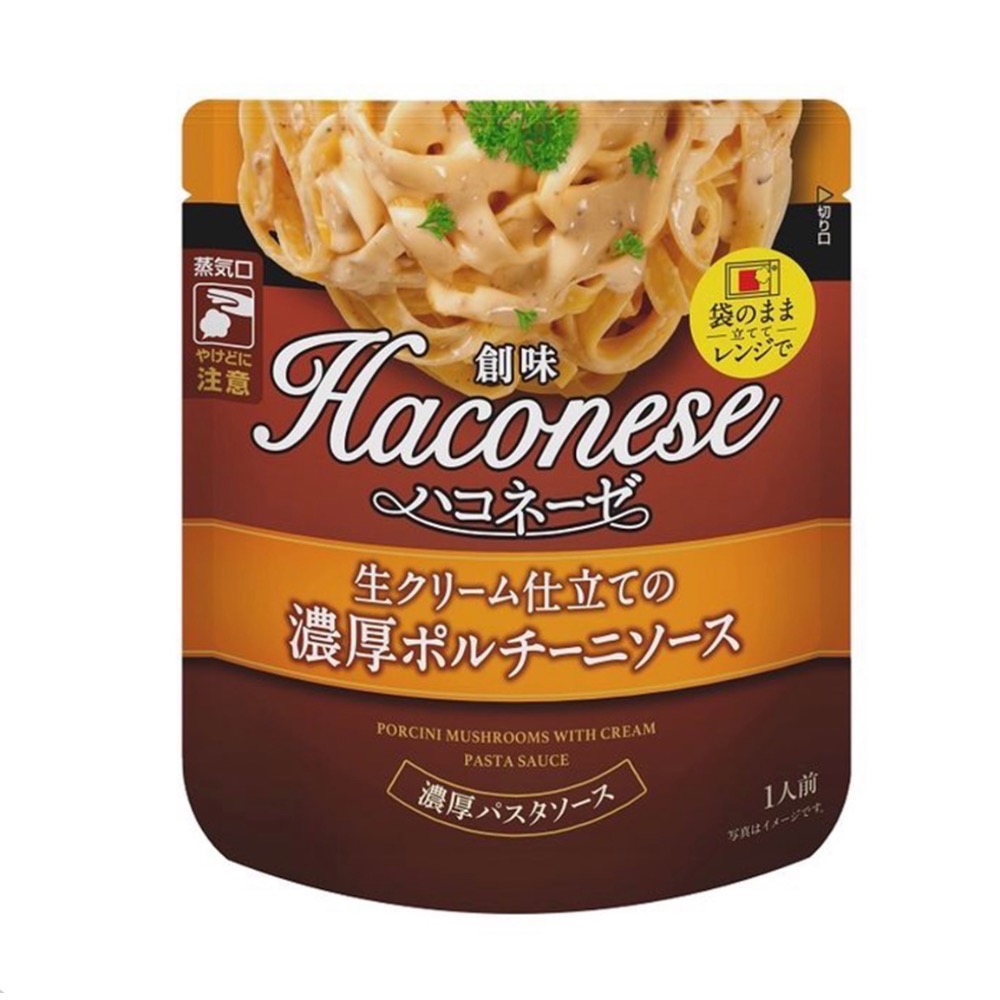 日本 創味 濃厚牛肝菌菇白醬/濃厚鮮蝦蕃茄牛奶義大利麵醬/全民咖哩醬-規格圖1