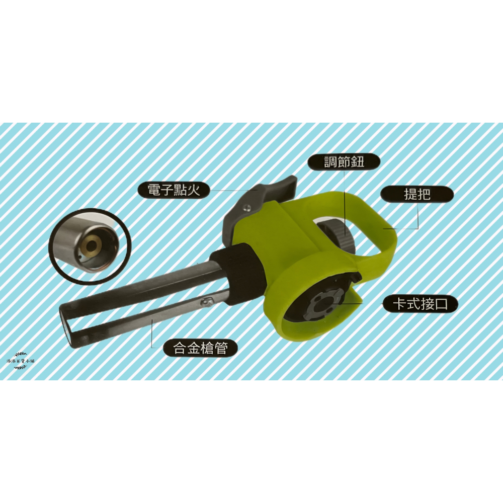 電子點火瓦斯噴槍頭-細節圖2