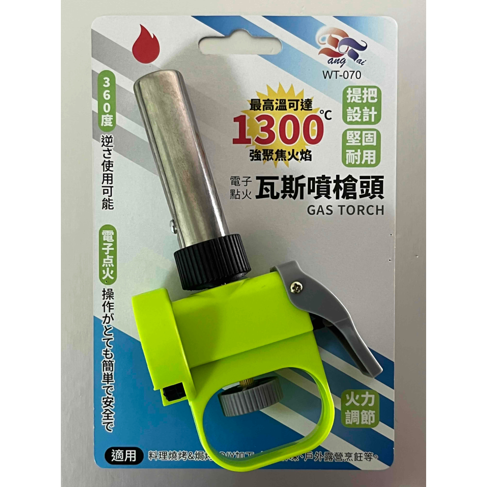 電子點火瓦斯噴槍頭-細節圖3