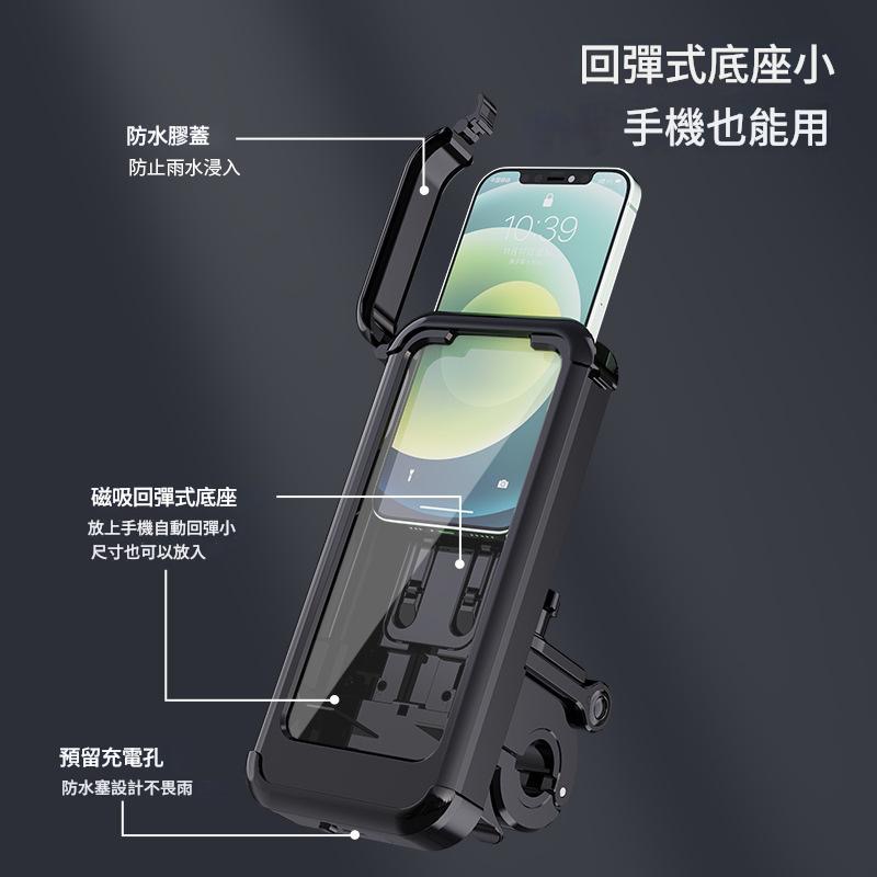 機車專用全罩防水手機支架-細節圖4