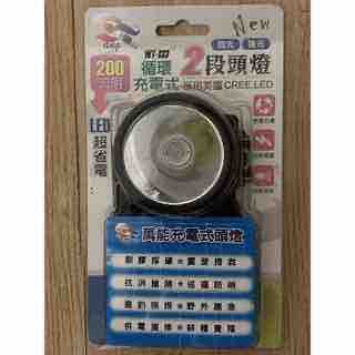 循環充電式兩段頭燈-細節圖4