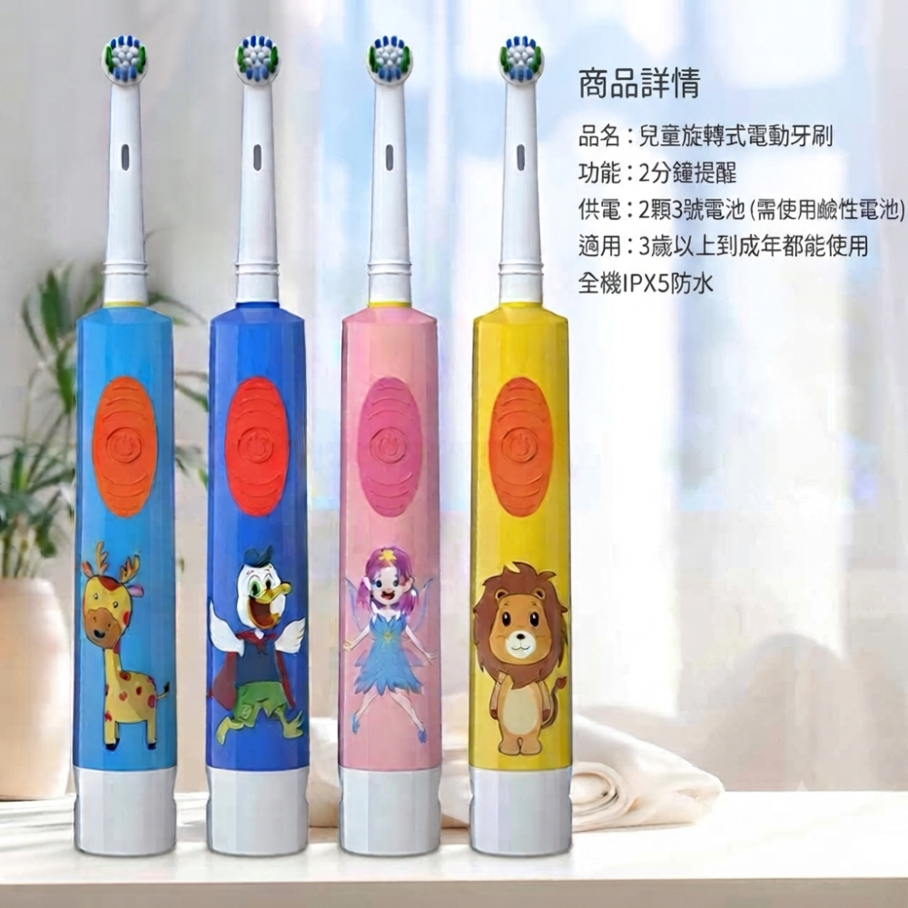 🦷兒童旋轉式電動牙刷🦷（成人與兒童皆適用）✅可通用歐樂b刷頭/兒童電動牙刷-細節圖7