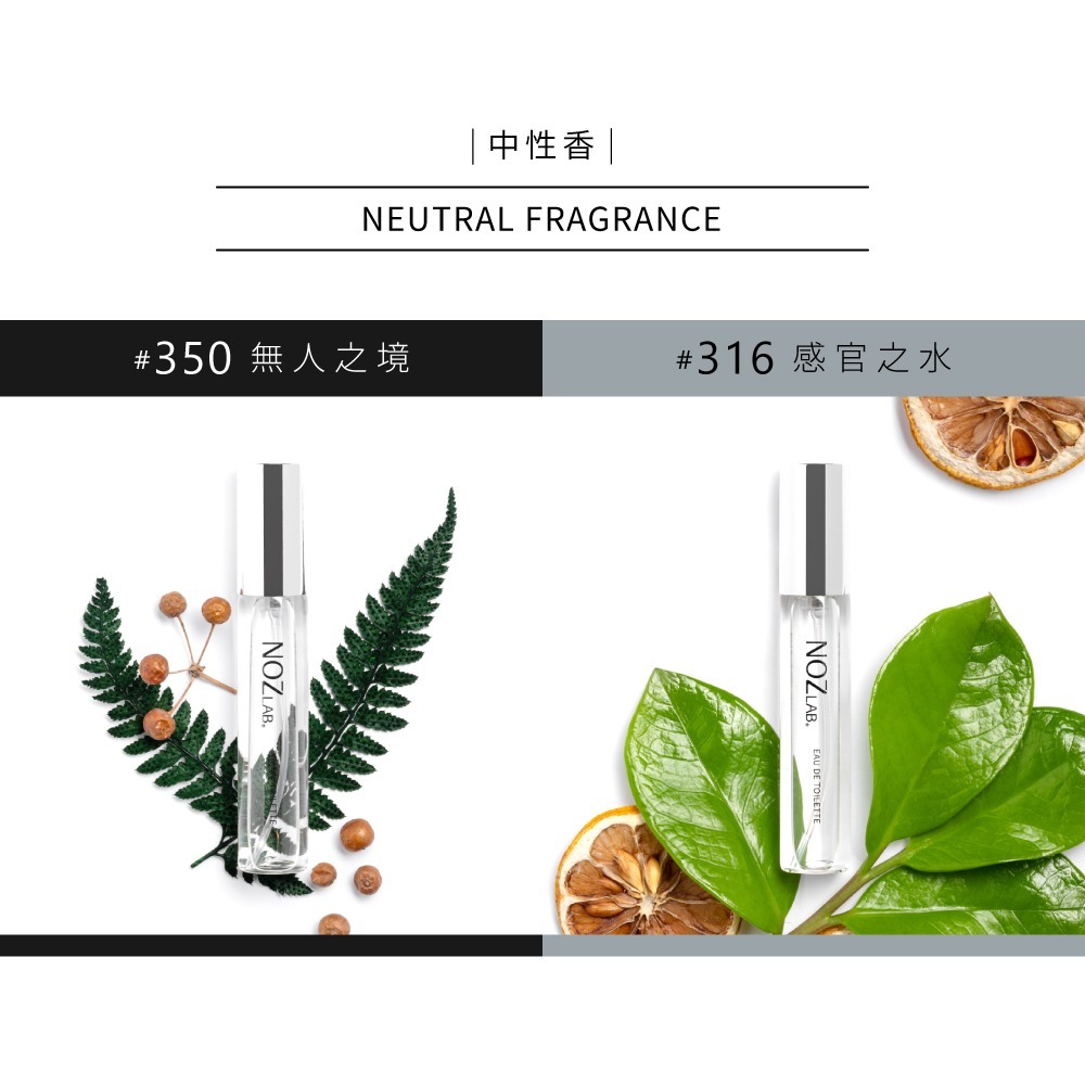 NOZ LAB. 口袋香水 香水 中性香水 女性香水 男性香水 小香水 男香 淡香水 韓系香水-細節圖4