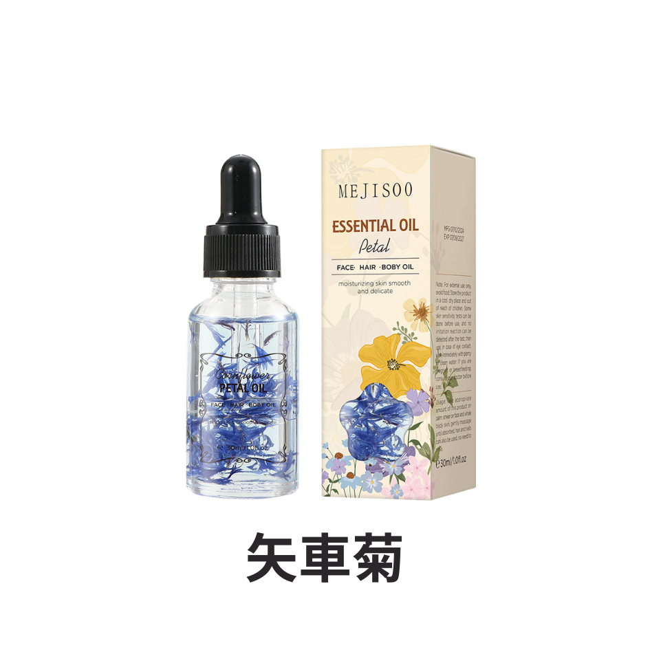 Essential oil 花瓣精油 Mejisoo 香氛精油 按摩精油 精油-規格圖7