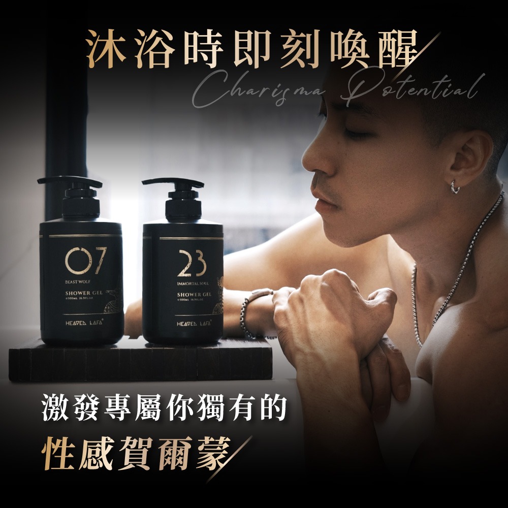 HEAVEN LAFA 沐浴露 清潔沐浴露 香水沐浴露 天堂費洛香 500ml-細節圖4