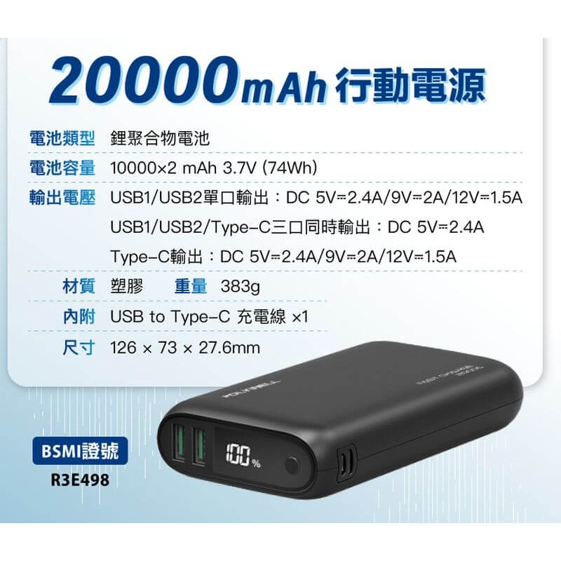 POLYWELL 行動電源 20000mAh 雙向快充 行動充電 超大容量 商檢合格 雙USB Type-C-細節圖8