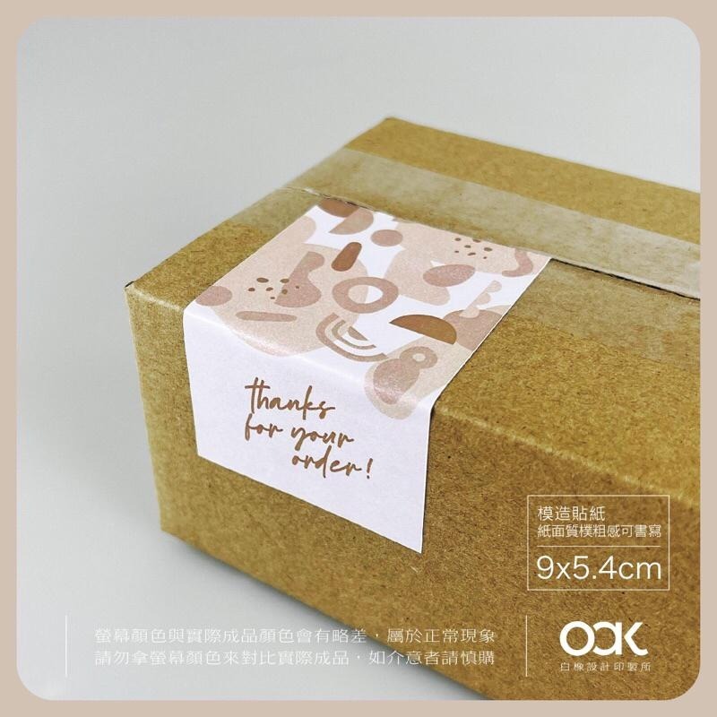 白橡設計【感謝訂購封口貼紙9x5.4cm】幾何造型 英文草寫 感謝訂購 賣家貼紙-細節圖6