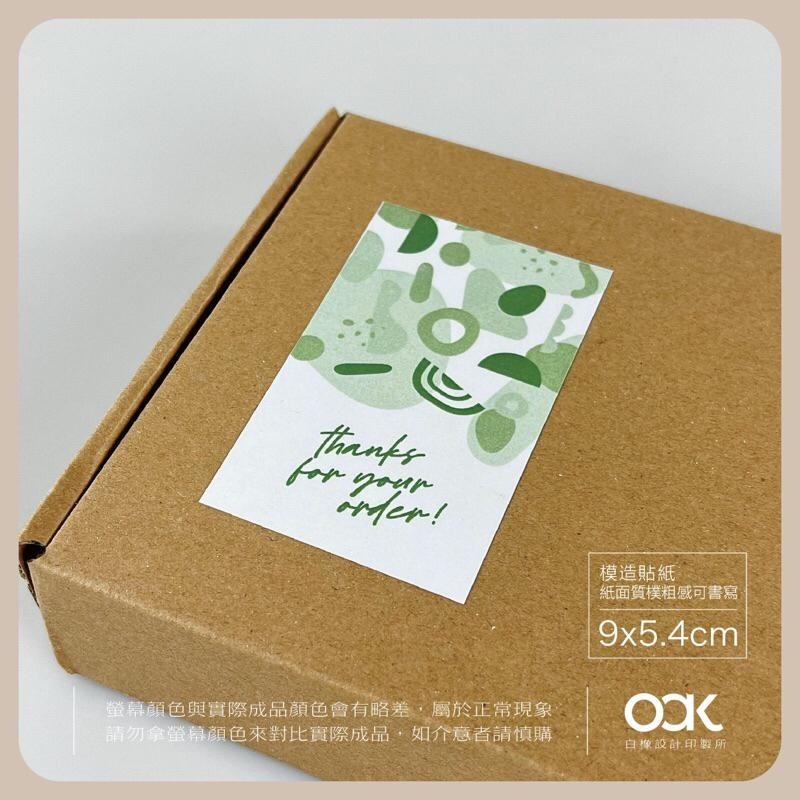 白橡設計【感謝訂購封口貼紙9x5.4cm】幾何造型 英文草寫 感謝訂購 賣家貼紙-細節圖7