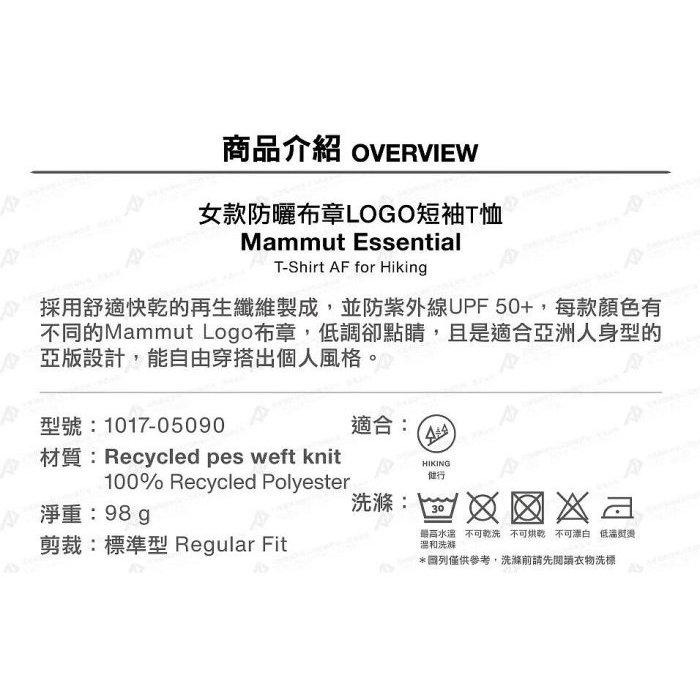 滿3000免運MAMMUT長毛象Essential T-Shirt AF女短袖快乾T恤101705090/薰衣草紫PRT-細節圖5