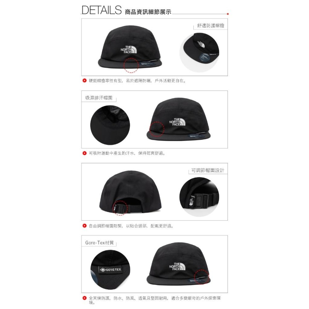 -滿3000免運-[雙和專賣店]THE NORTH FACE GTX 防水棒球帽/8887/黑-細節圖9