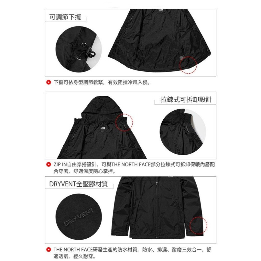 -滿3000免運-[雙和專賣店] THE NORTH FACE 男 DV防水外套/可套接/88FR/灰黑-細節圖7