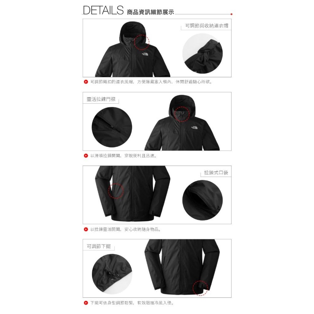 -滿3000免運-[雙和專賣店] THE NORTH FACE 男 DV防水外套/可套接/88FR/黑-細節圖7