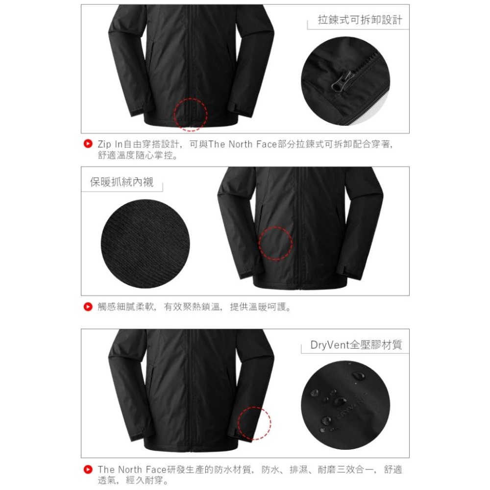 -滿3000免運-[雙和專賣店] THE NORTH FACE 男 DV防水外套/可套接/88FR/黑-細節圖8