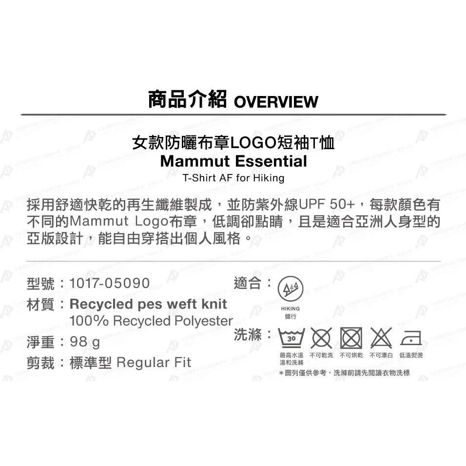 滿3000免運MAMMUT長毛象Essential T-Shirt AF女短袖快乾T恤101705090/薄荷綠PRT1-細節圖4