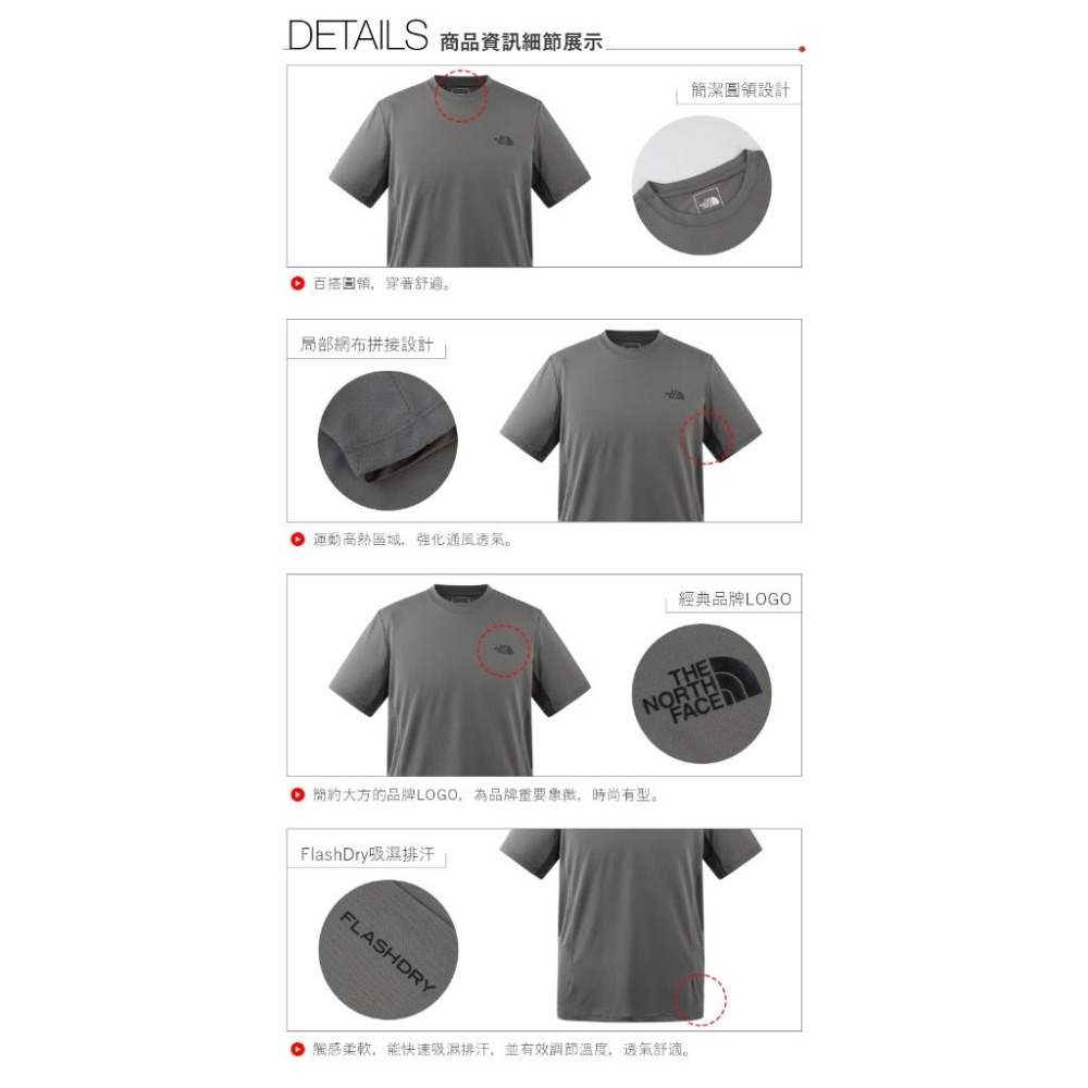 -滿3000免運-[雙和專賣店] THE NORTH AFCE 男 圓領快乾短袖T恤/8826/煙燻灰-細節圖7