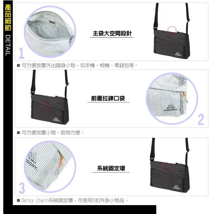 [雙和專賣店]Gregory 2.5L CROSSBODY AL 輕量肩背包/GG138248/卡其綠-細節圖4