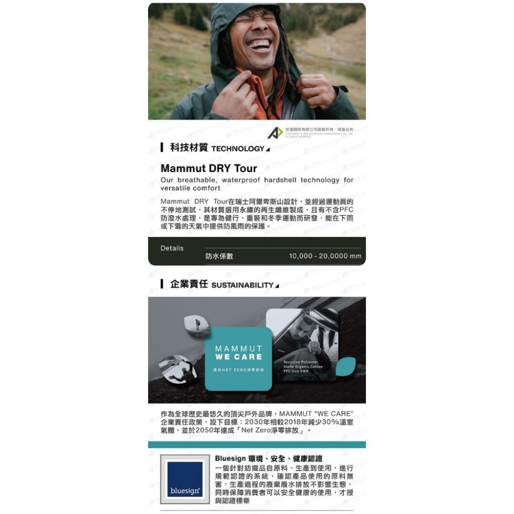 MAMMUT長毛象Alto Light 3 in 1 HS Hooded 女超輕量防水兩件式化纖外套10103088/紫-細節圖9
