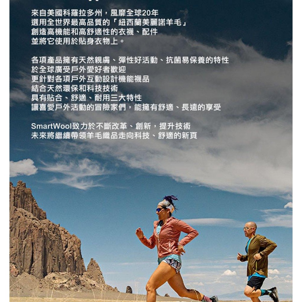 -滿3000免運-[雙和專賣店] SmartWool 男 美麗諾羊毛8吋彈性短褲/SW017099L40/狐狸褐-細節圖7