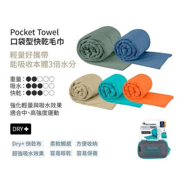 -滿3000免運-[雙和專賣店] Sea To Summit 口袋型快乾毛巾L/STSACP071051/月光藍-細節圖4