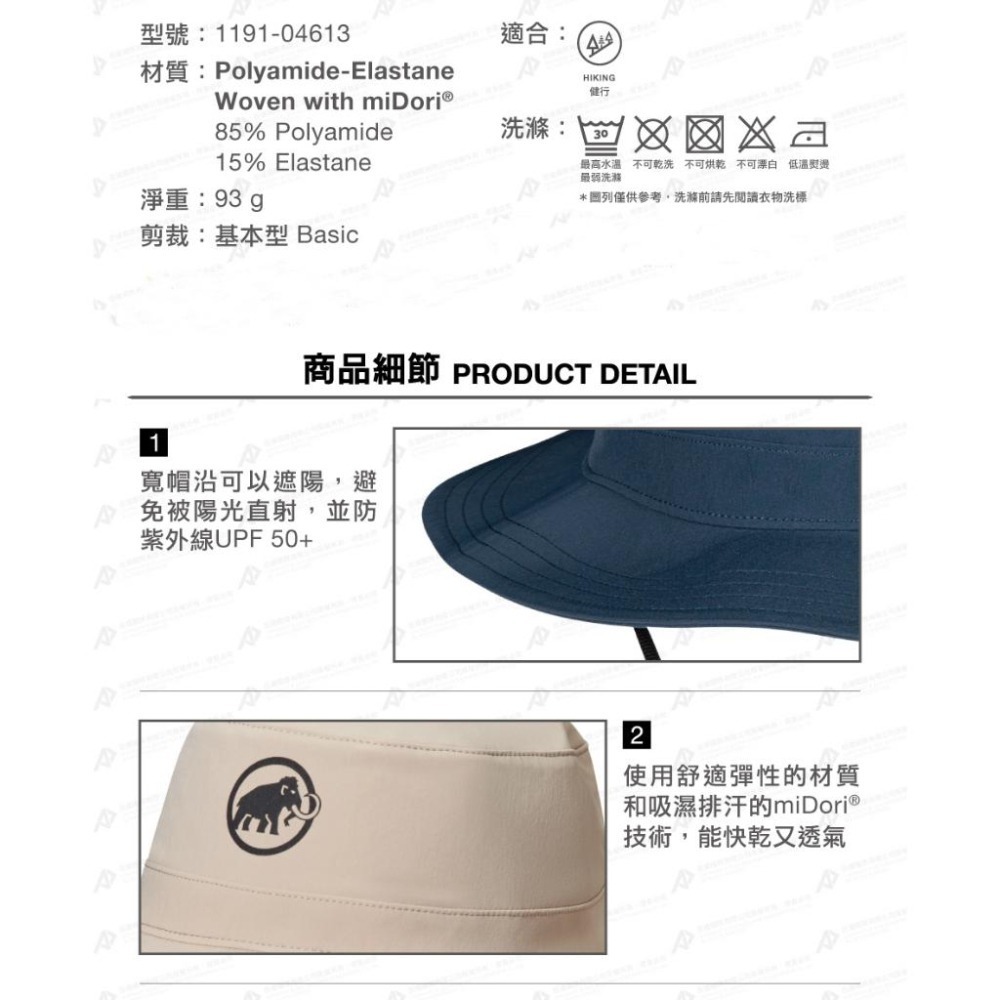 -滿3000免運-[雙和專賣店] MAMMUT 長毛象 Runbold Hat休閒輕量透氣漁夫帽/119104613/褐-細節圖2