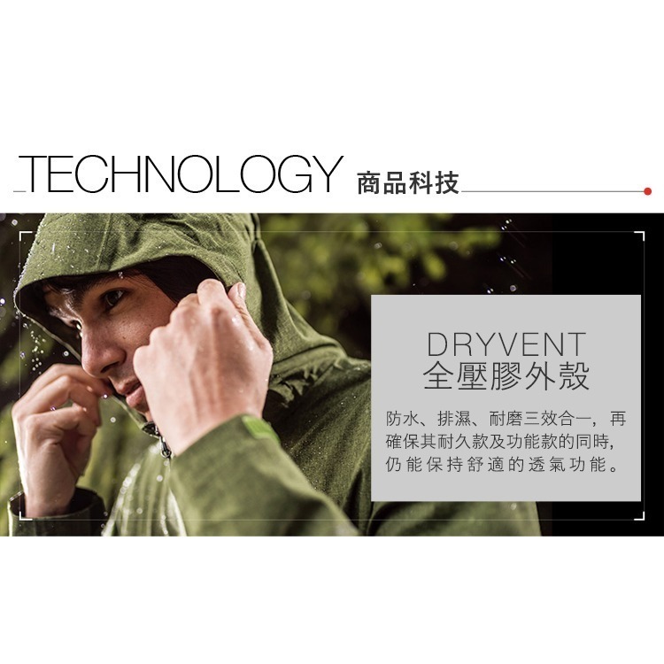 滿3000免運~特價出清-[雙和專賣店]The North Face 男 DV防水外套/7QOH/黑-細節圖10