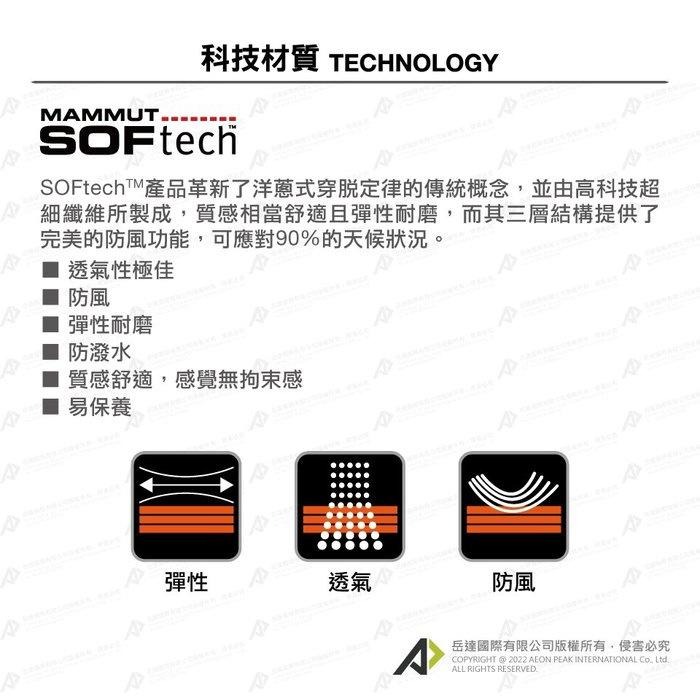 -滿3000免運-MAMMUT 長毛象 TREKKERS 3.0 AF 男 彈性防風長褲/102100800/綠鬣蜥-細節圖4