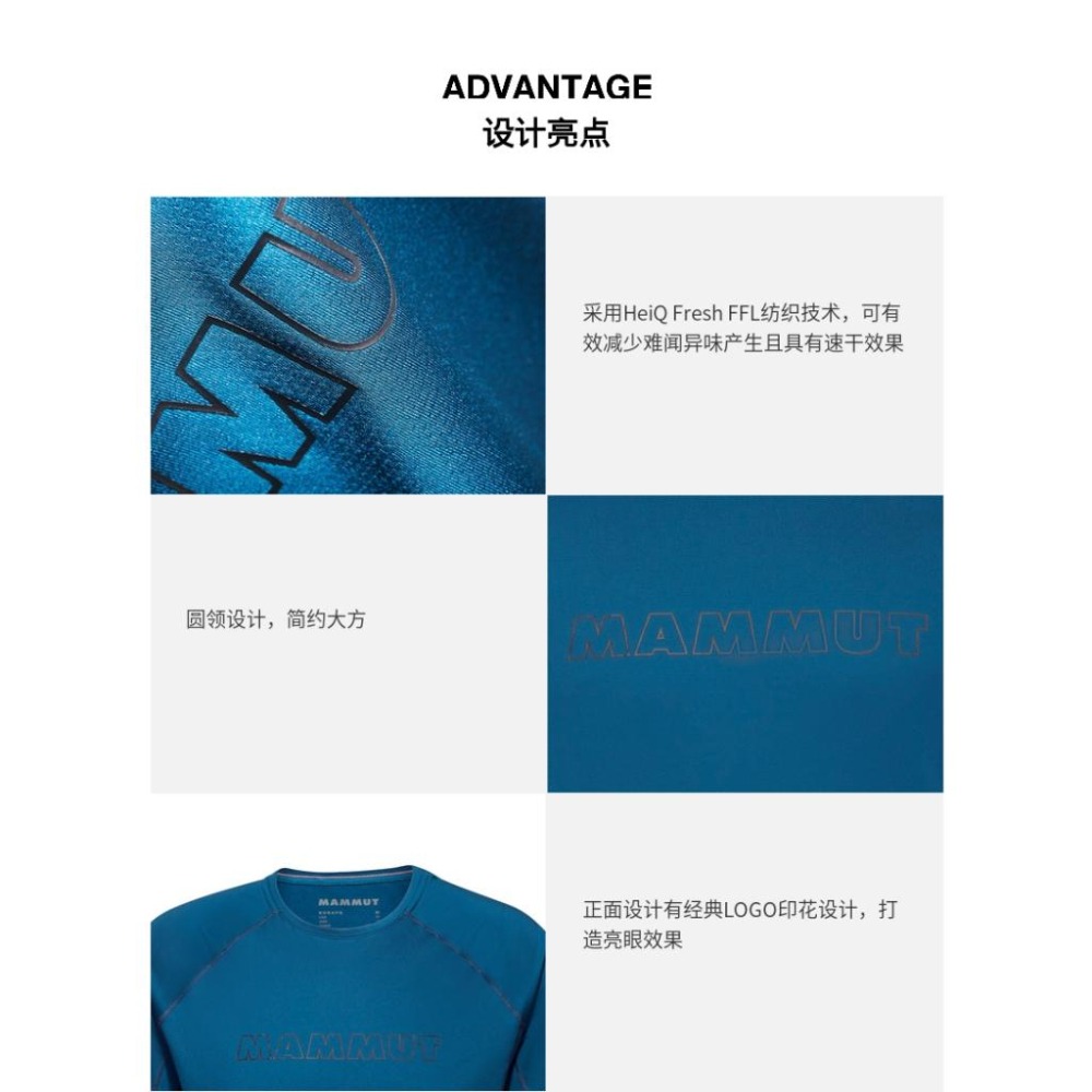 -滿3000免運-MAMMUT Selun FL 男短袖圓領排汗LogoT恤/101705050/深冰藍色-細節圖5