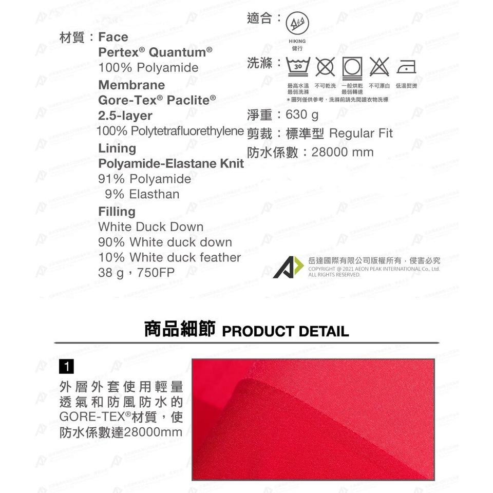 -滿3000免運- MAMMUT 長毛象 Convey 3in1  女 超輕量防水兩件式外套/101029060/紫-細節圖6