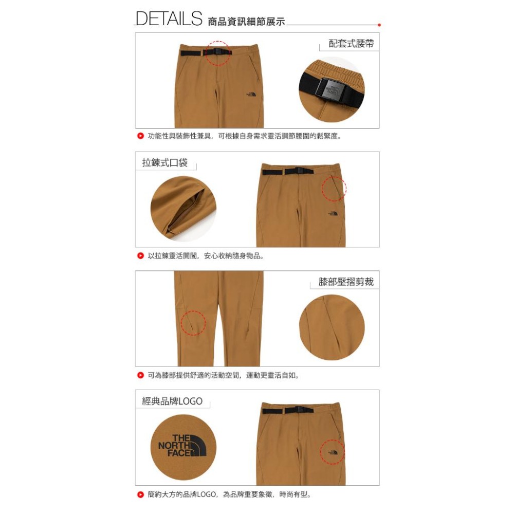 -特價出清!滿3000免運-[雙和專賣店]The North Face 男 防潑水彈性快乾長褲/7WCV/褐色-細節圖8