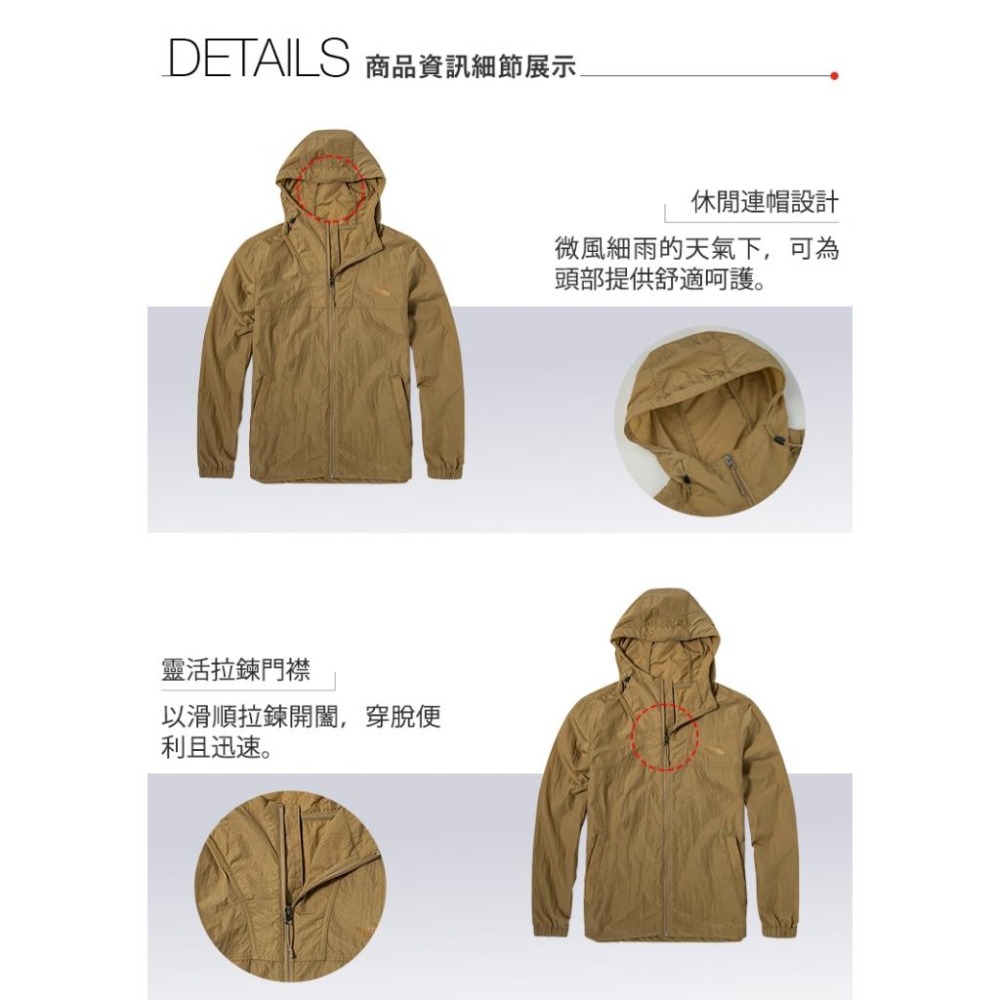 -7折特價-滿3000免運 [雙和專賣店]The North Face 男 防風防潑水兜帽外套/5AZK/卡其色-細節圖5