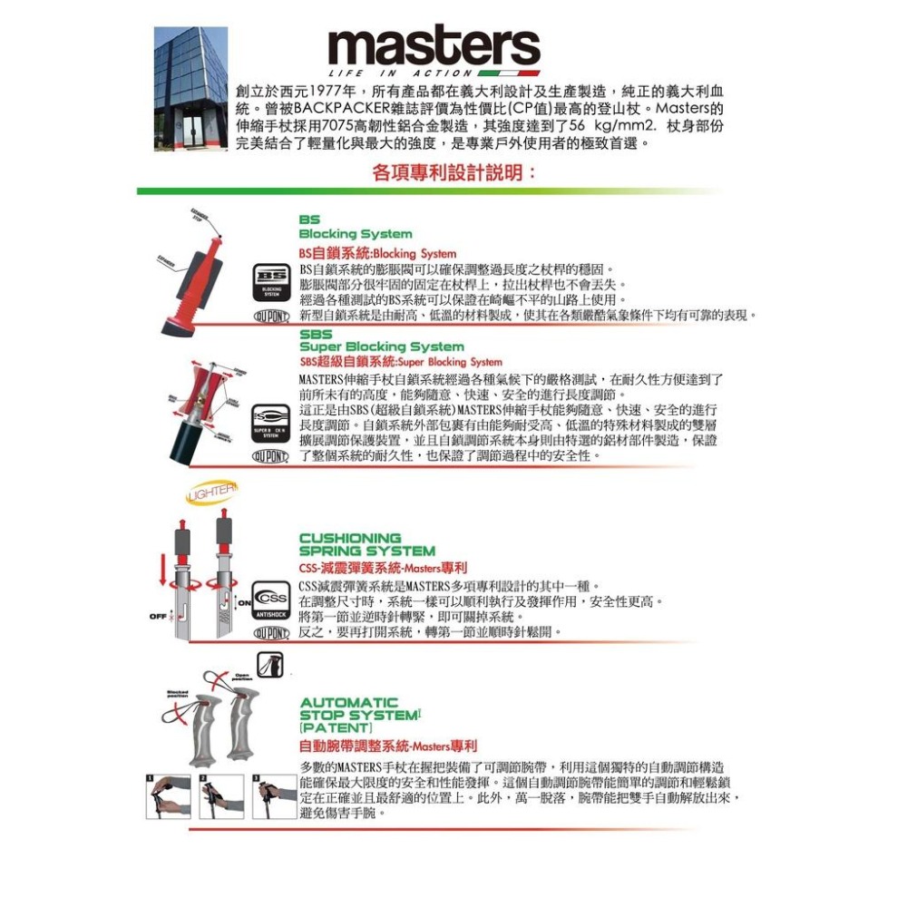 -滿3000免運-[雙和專賣店] 義大利 MASTERS 輕量快扣登山杖(蝶式)/MA01S4949/橘-細節圖3