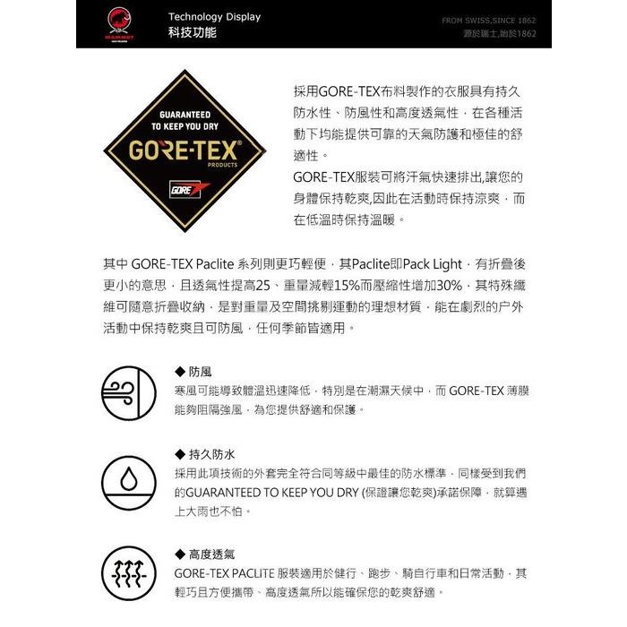 -滿3000免運- MAMMUT 長毛象 Convey Tour AF女超輕量防水外套/1010288012249/陶紅-細節圖9