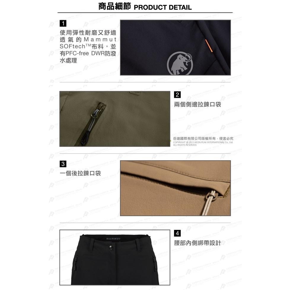 -滿3000免運-MAMMUT TREKKERS 3.0 SO Pants AF 男 彈性防風長褲/102100800-細節圖4
